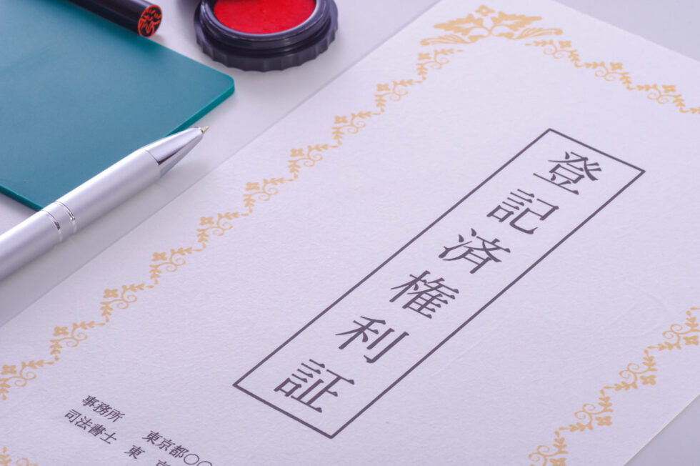 名古屋で不動産相続に お悩みの方へ